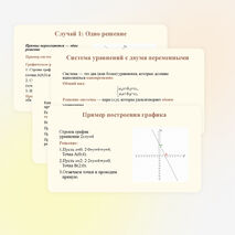 Презентация 