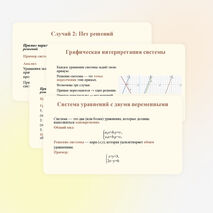 Презентация 