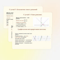 Презентация 