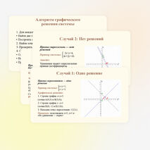 Презентация 