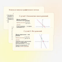 Презентация 