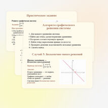 Презентация 