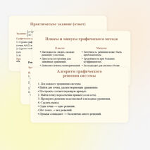 Презентация 