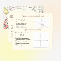 Презентация 