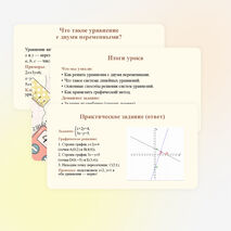 Презентация 