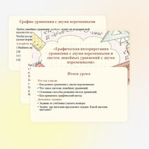 Презентация 