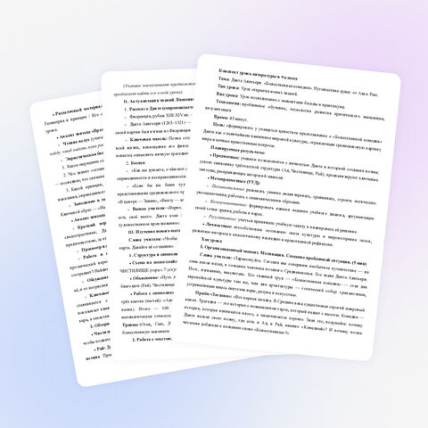 Конспект Данте Алигьери «Божественная комедия». Особенности жанра и композиции комедии. Сюжет и персонажи.