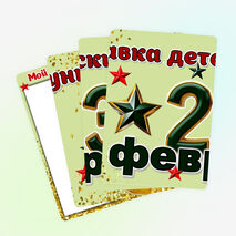 Выставка детских рисунков на 23 февраля
