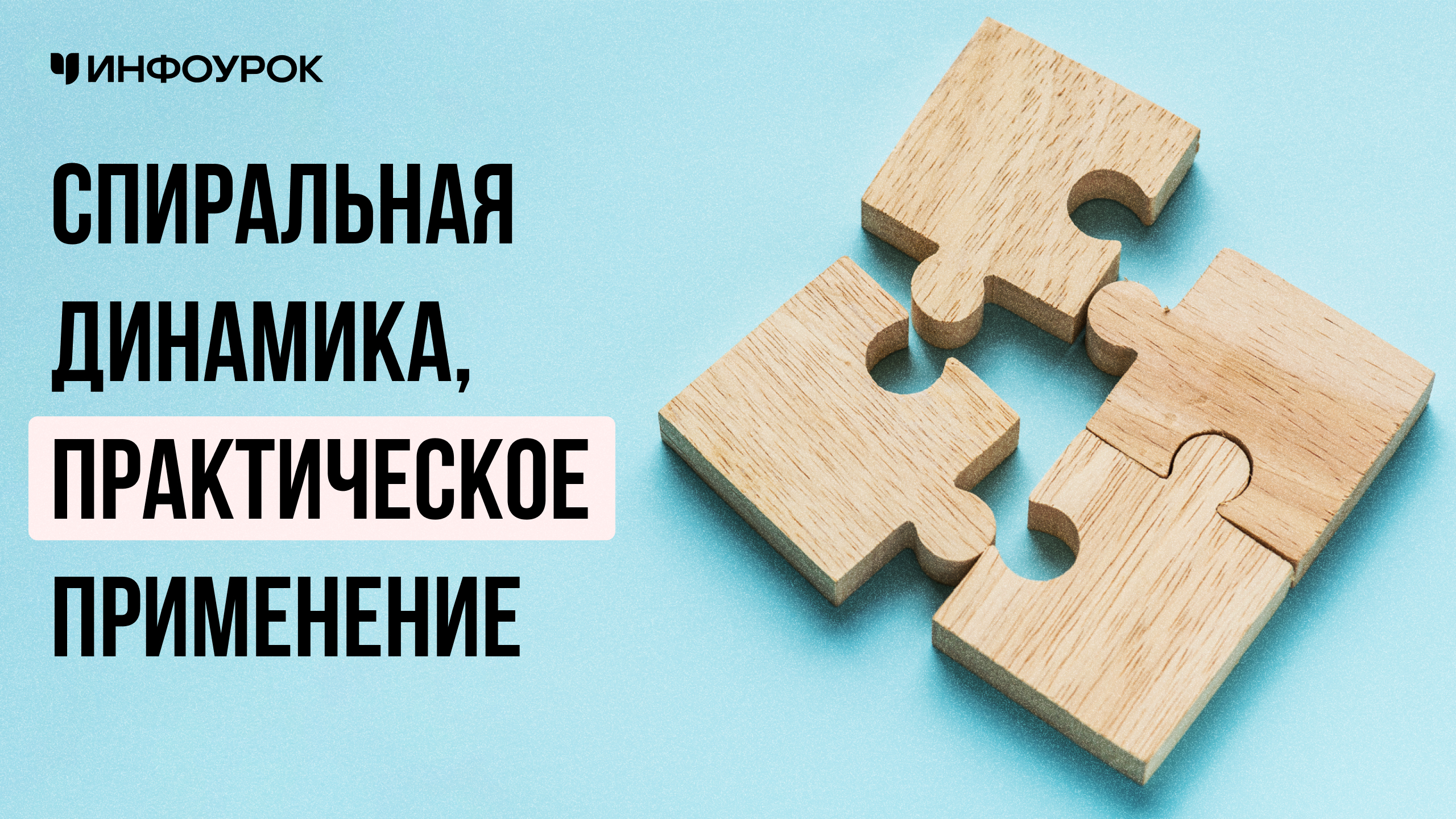 Обложка курса