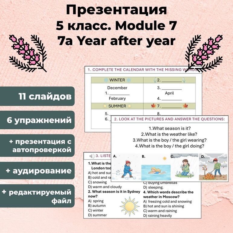 Презентация Spotlight 5. Module 7. 7a «Year after year»