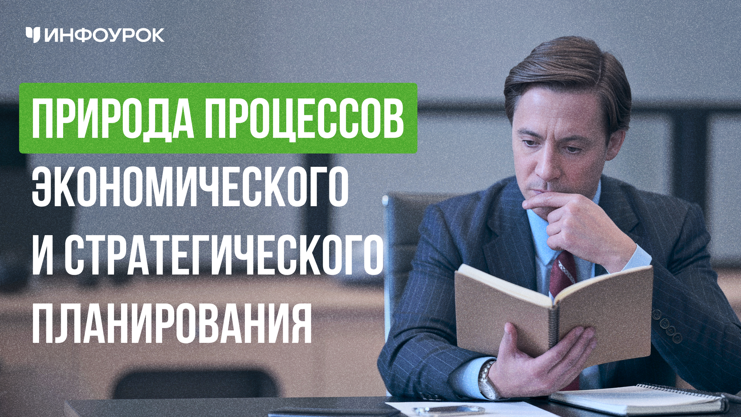 Обложка курса