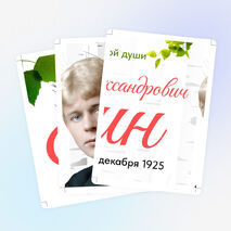 С.А. Есенин. Оформление ко Дню рождения Есенина