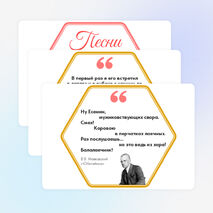 С.А. Есенин. Оформление ко Дню рождения Есенина