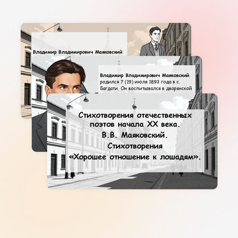 Презентация 