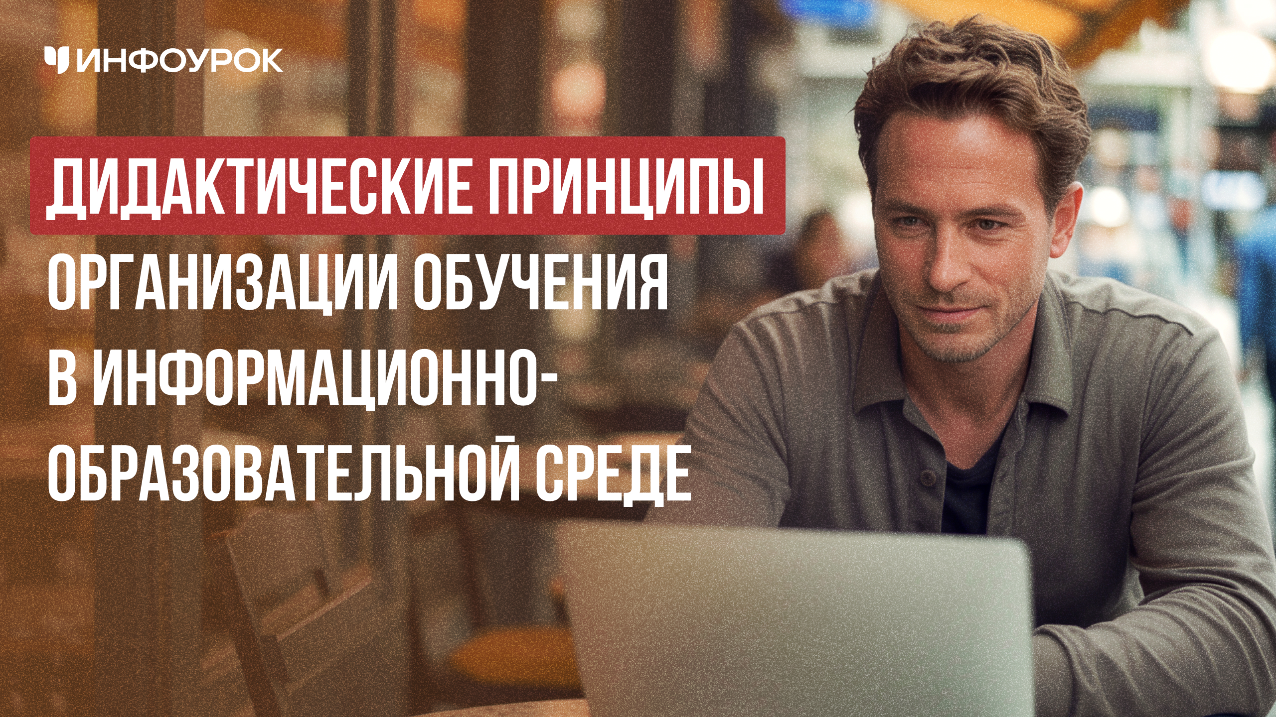 Обложка курса