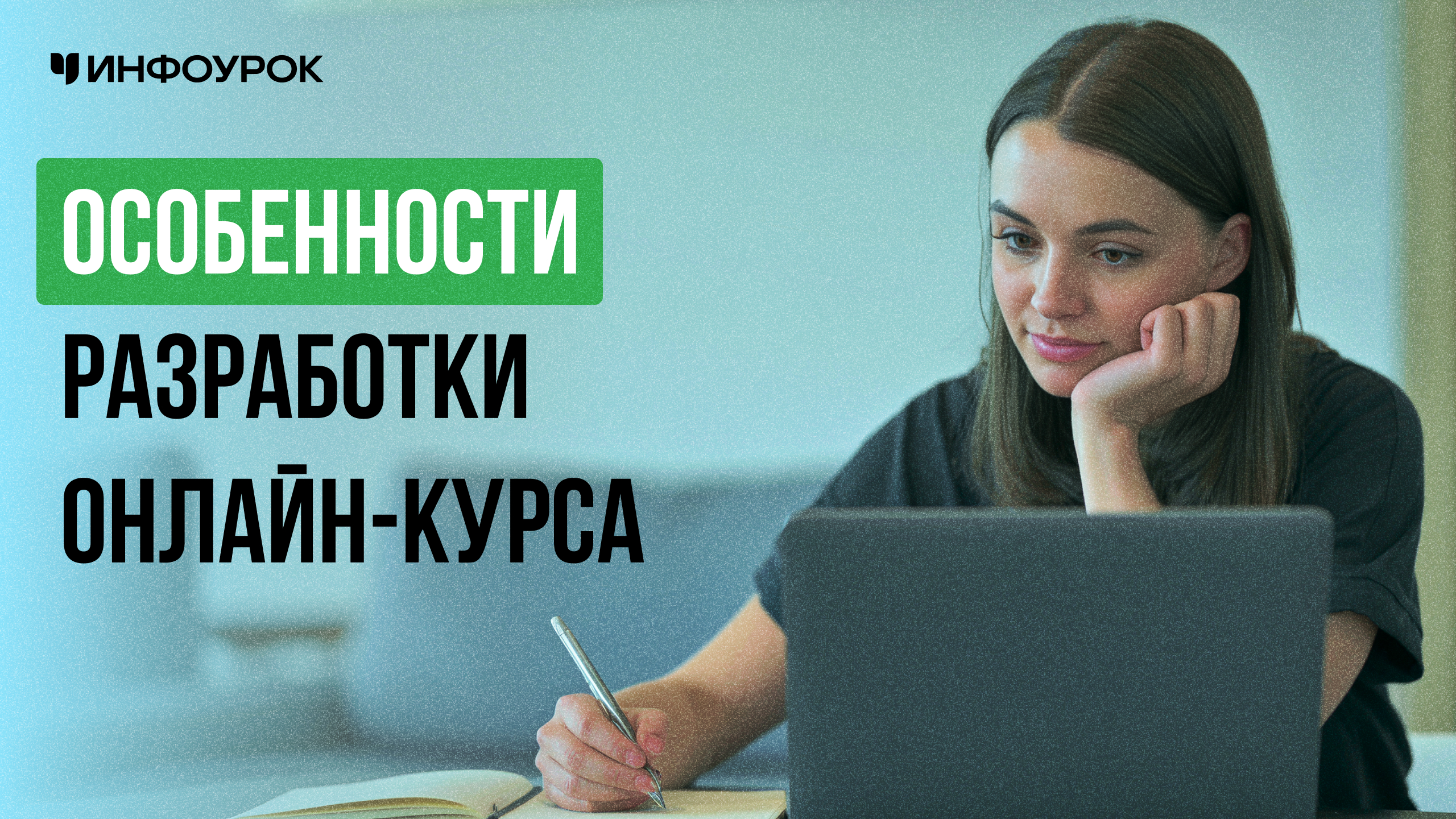 Обложка курса