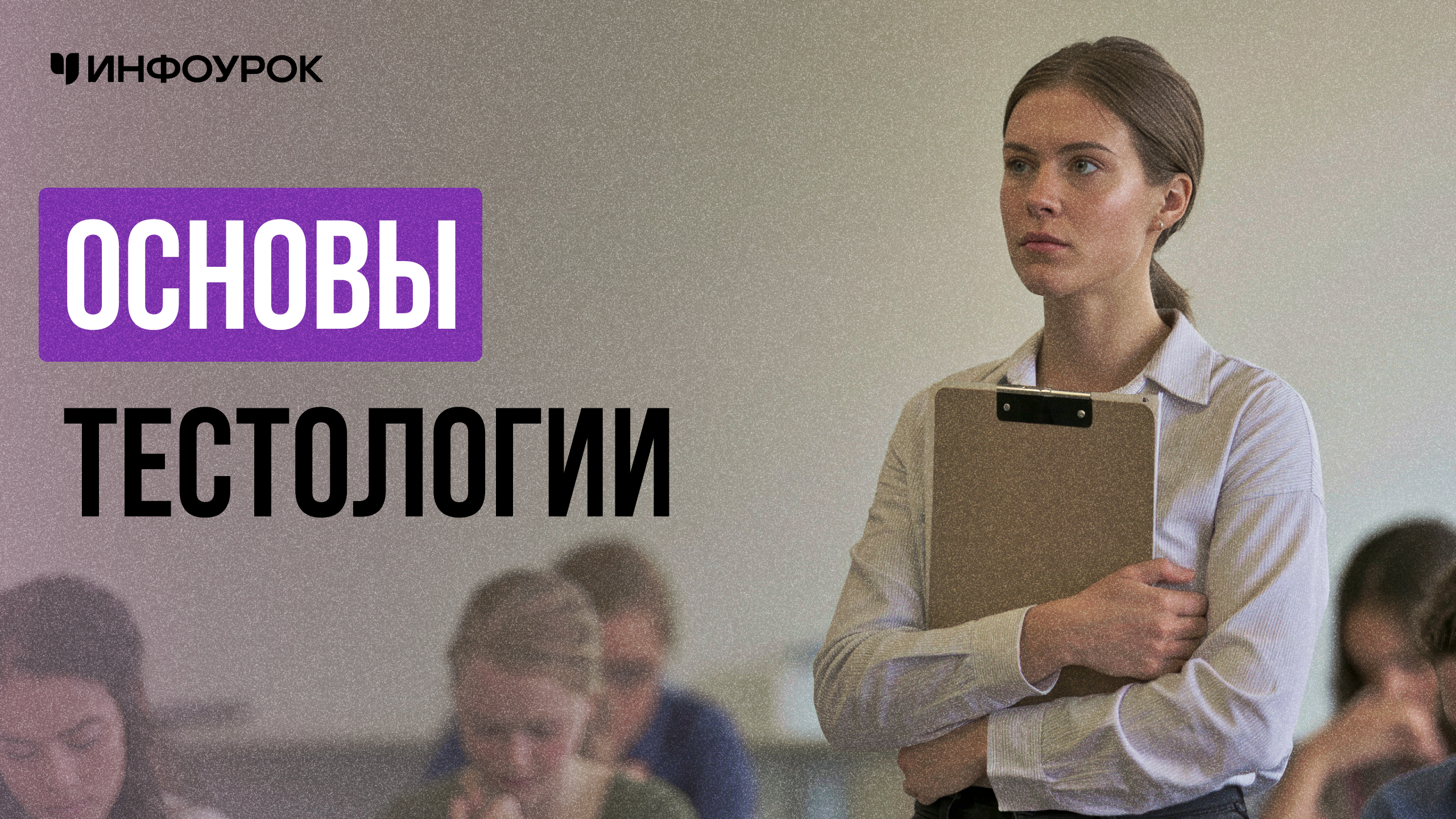 Обложка курса