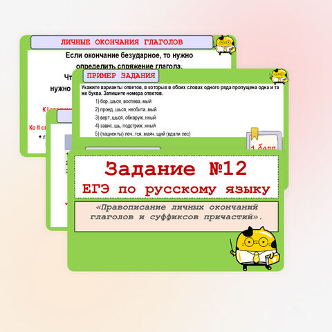 Презентация 