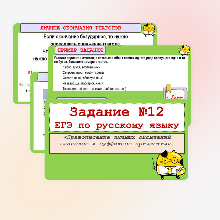 Презентация 