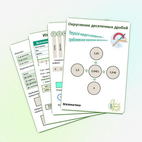 Презентация 