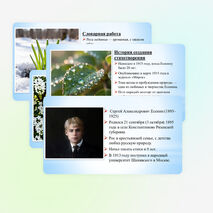 Презентация С.А.Есенин 
