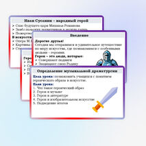 Презентация по музыке для 7 класса 
