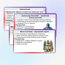 Презентация по музыке для 7 класса 