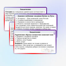 Презентация по музыке для 7 класса 