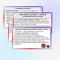 Презентация по музыке для 7 класса 