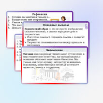 Презентация по музыке для 7 класса 