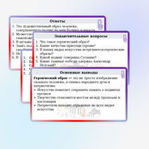 Презентация по музыке для 7 класса 