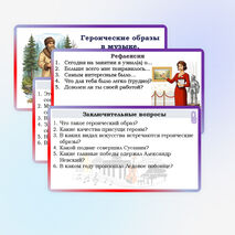 Презентация по музыке для 7 класса 