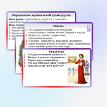 Презентация по музыке для 7 класса 