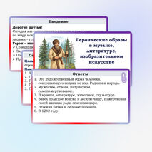 Презентация по музыке для 7 класса 