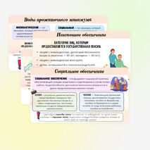 Презентация по обществознанию «Социальная политика Российского государства» для 9 класса