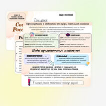 Презентация по обществознанию «Социальная политика Российского государства» для 9 класса