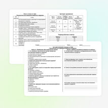 Тест «Технология изготовления швейного изделия»