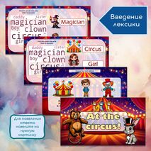 At the circus для Spotlight 2 module 3 my animals, unit 9 At the circus!