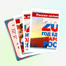 Оформление. «2026 год - Год единства народов России».