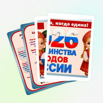 Оформление. «2026 год - Год единства народов России».