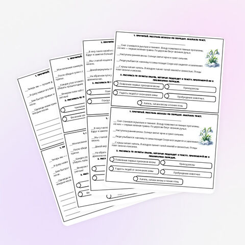 Карточки по русскому языку «Корректирование текстов с нарушенным порядком абзацев» 3 класс