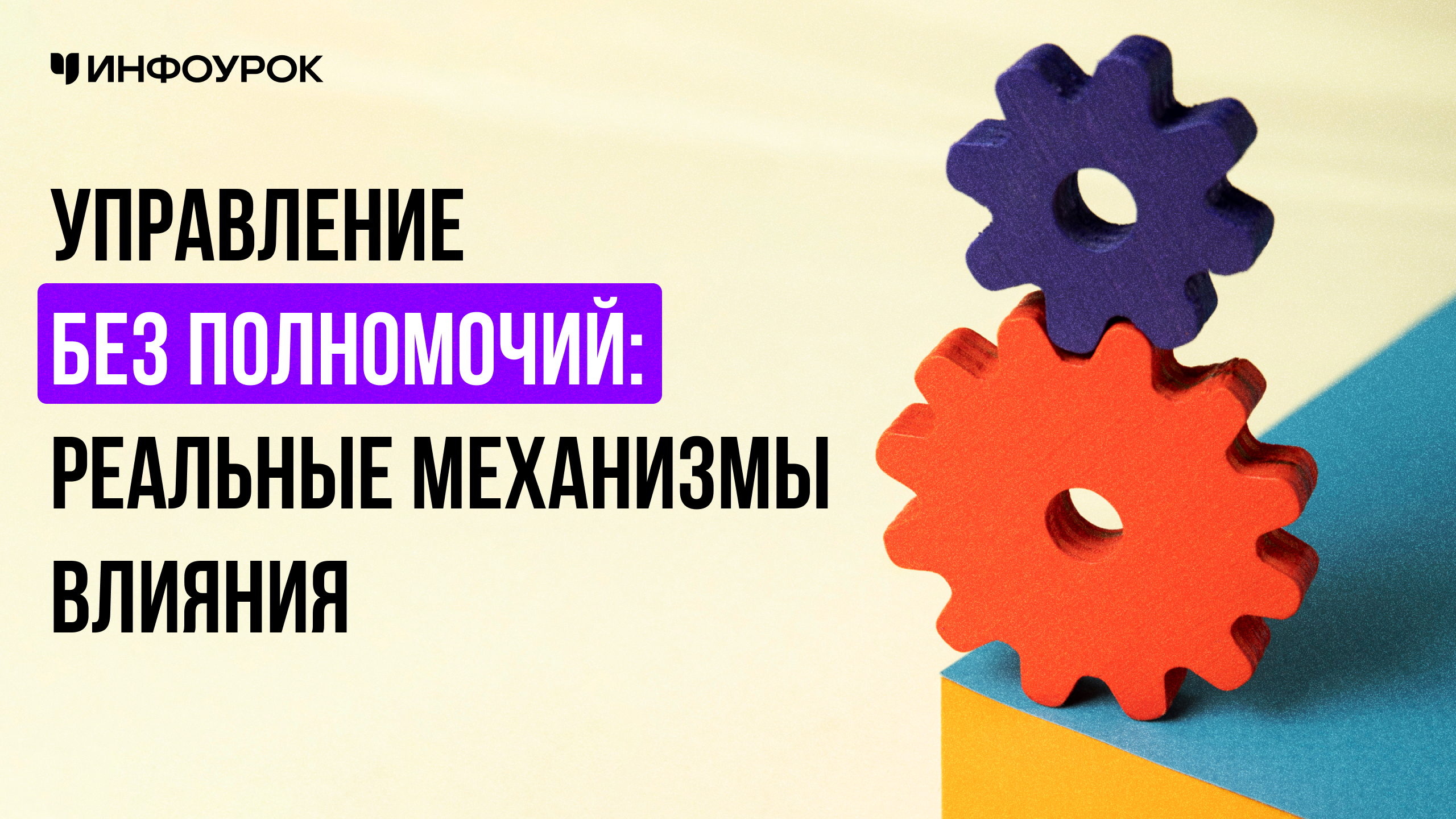 Обложка курса
