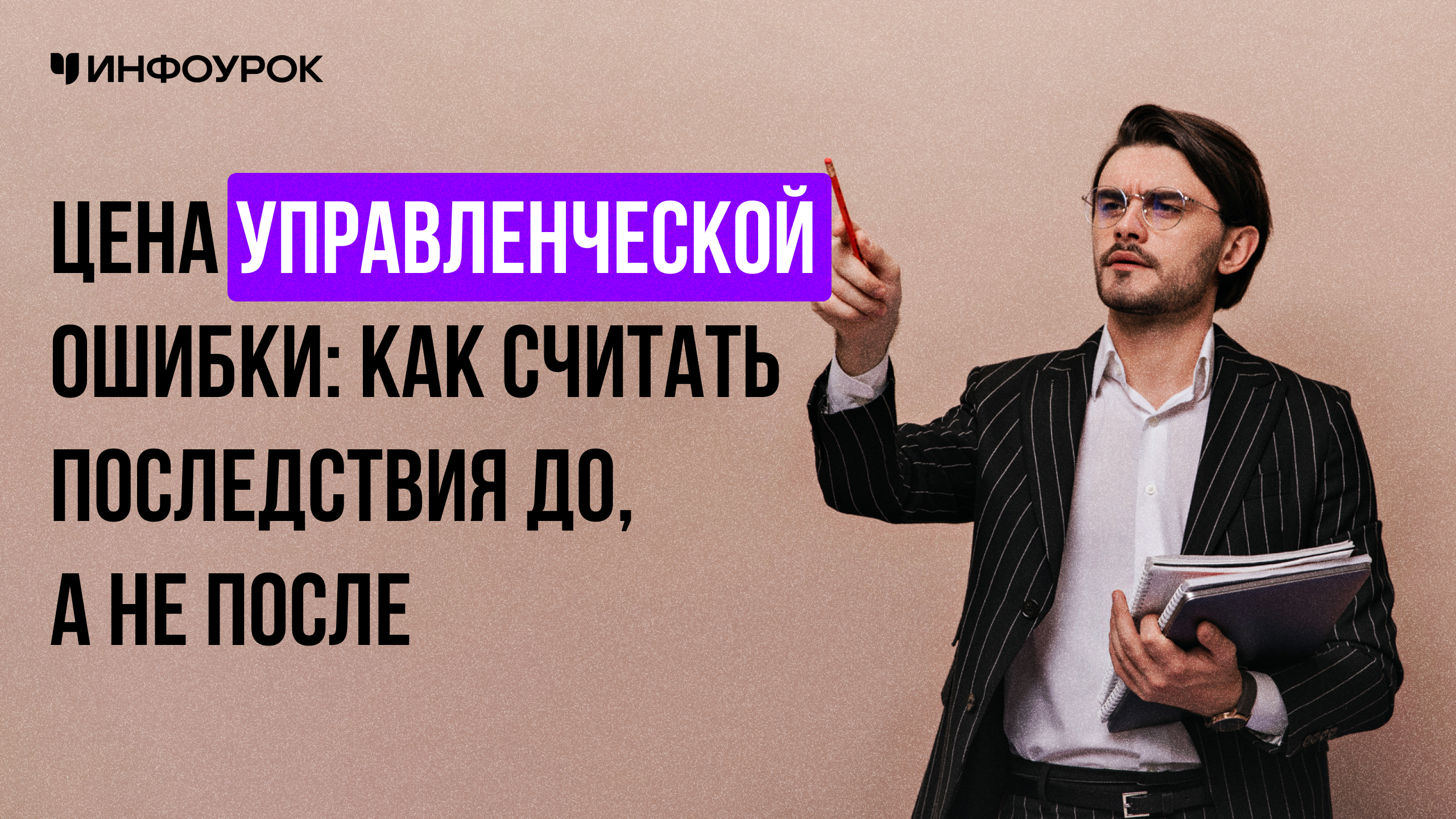 Обложка курса