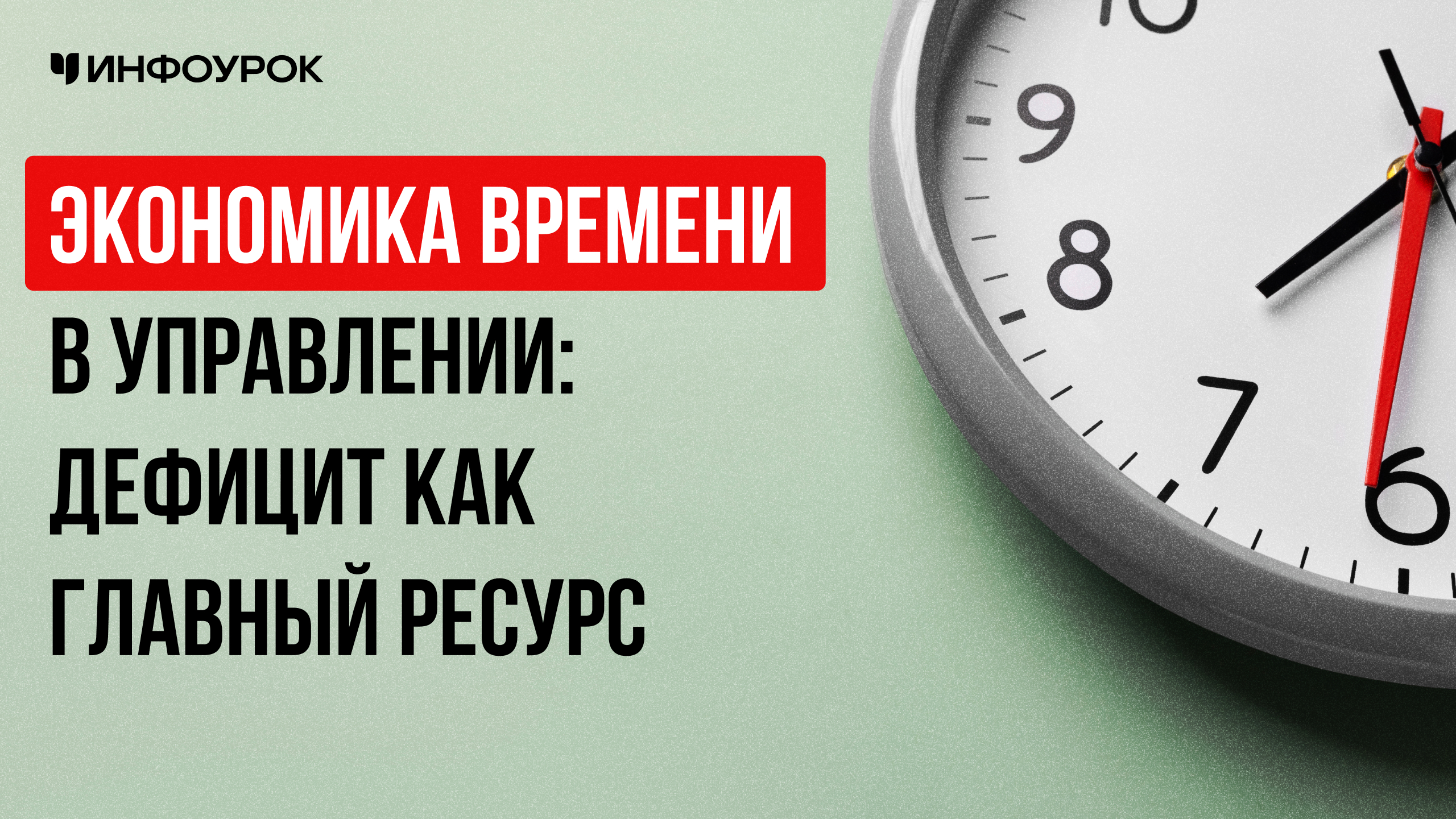 Обложка курса