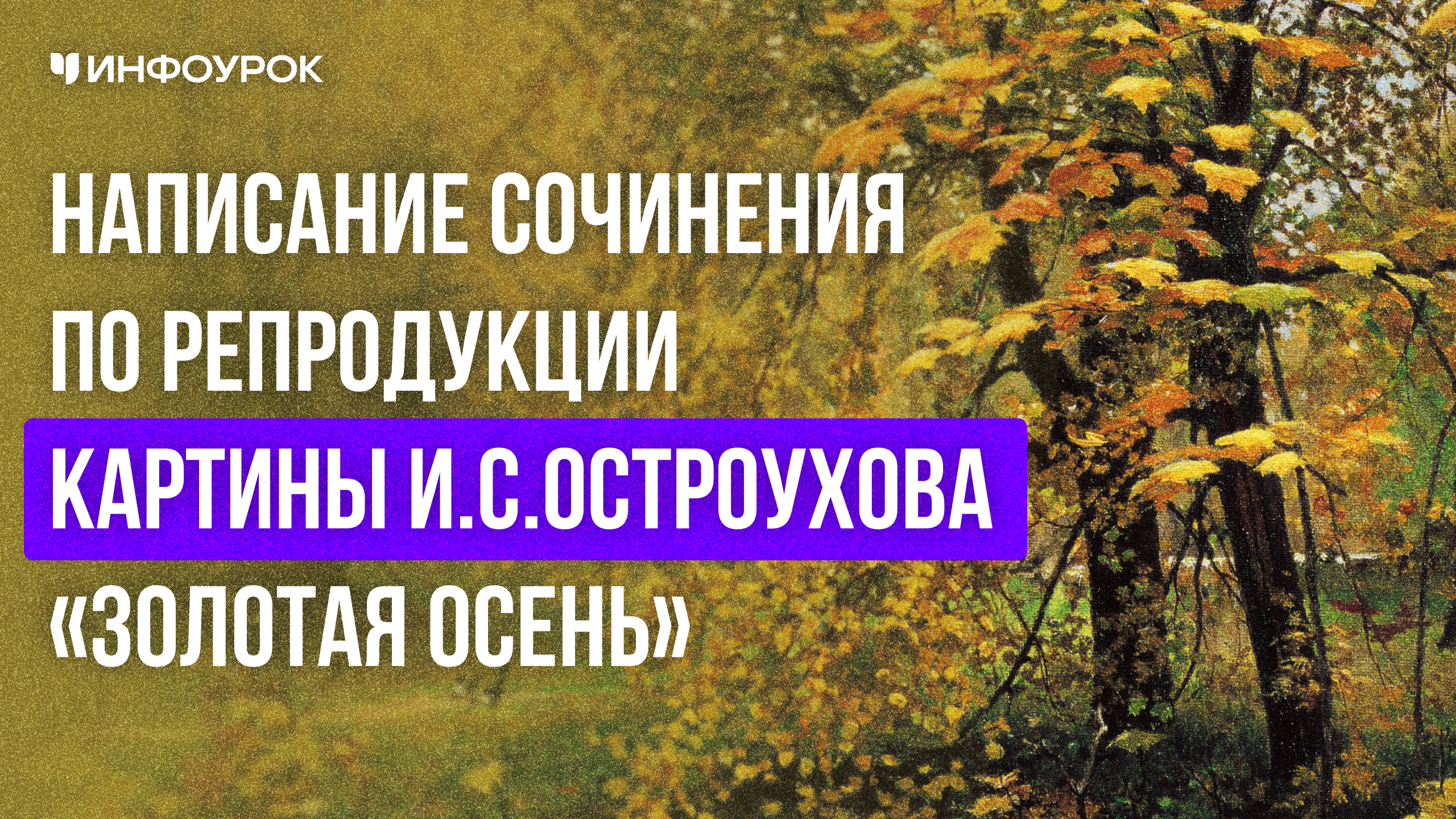 Обложка курса