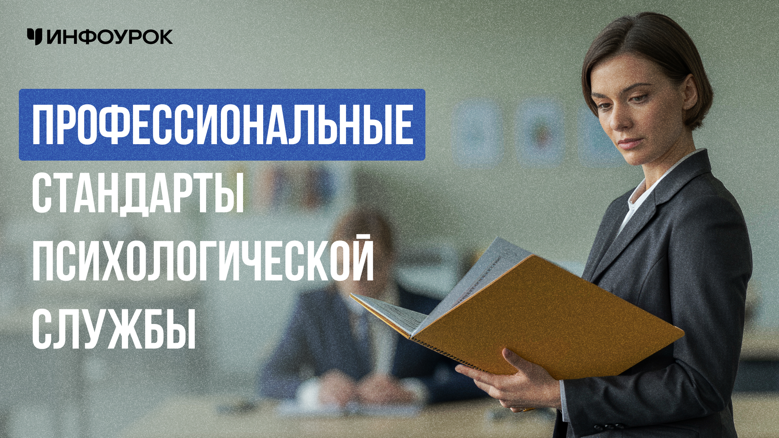 Обложка курса