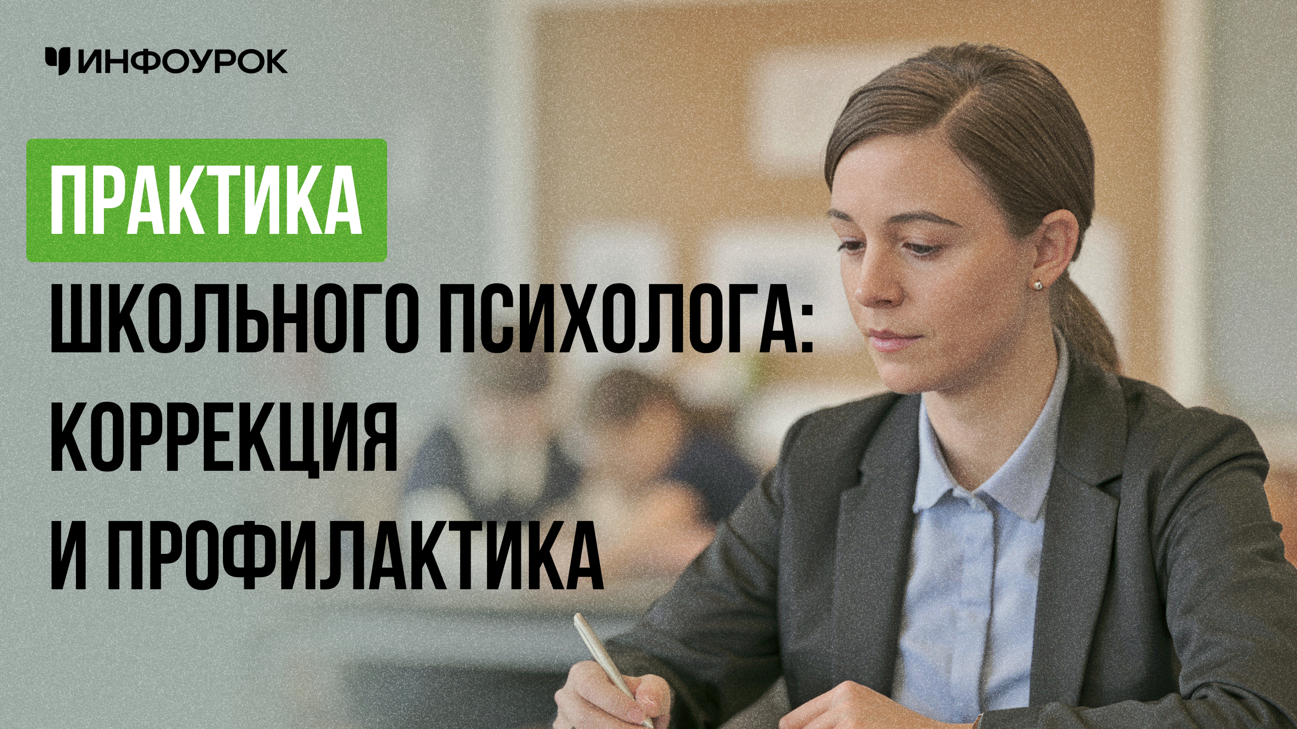 Обложка курса