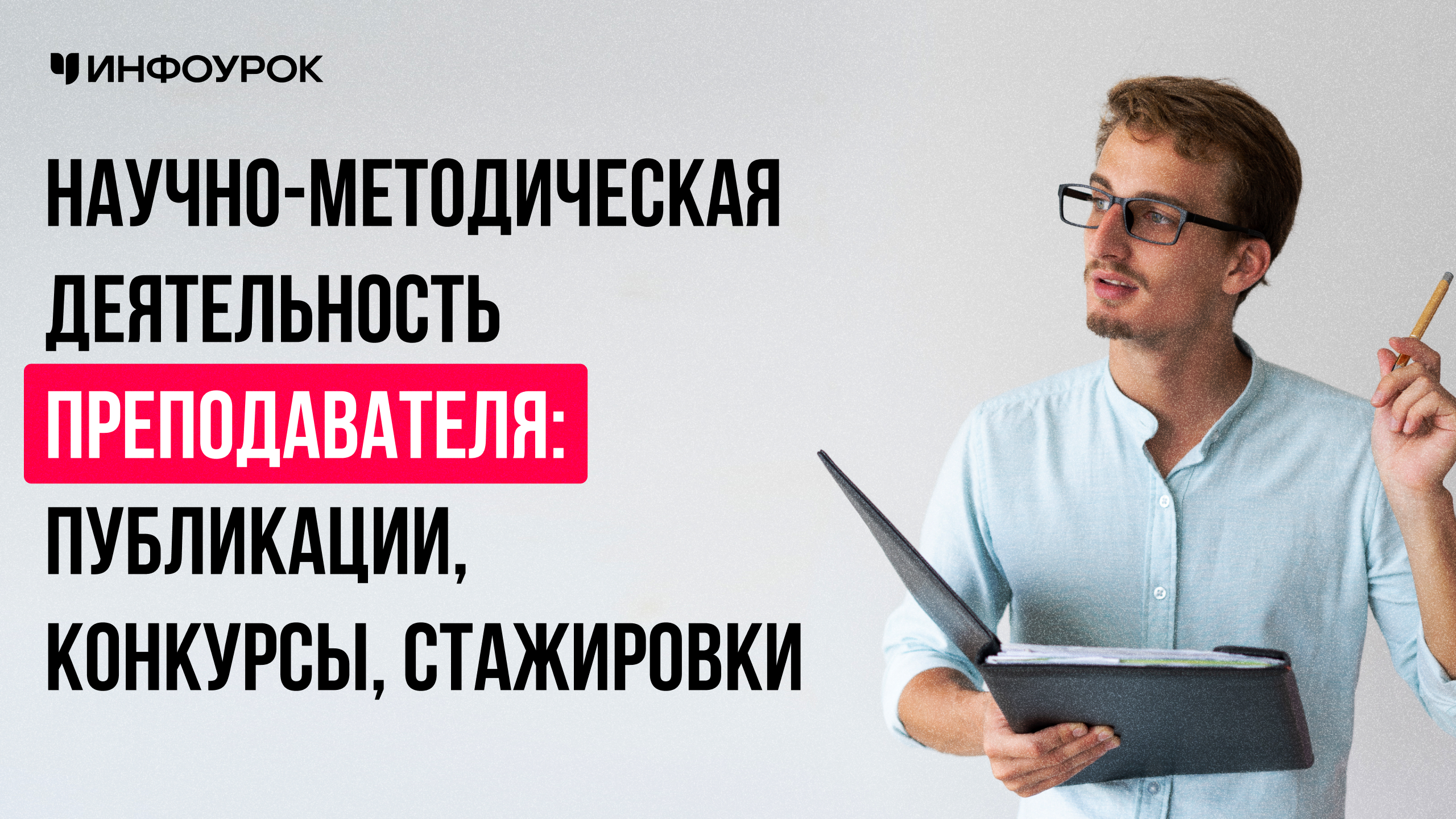 Обложка курса