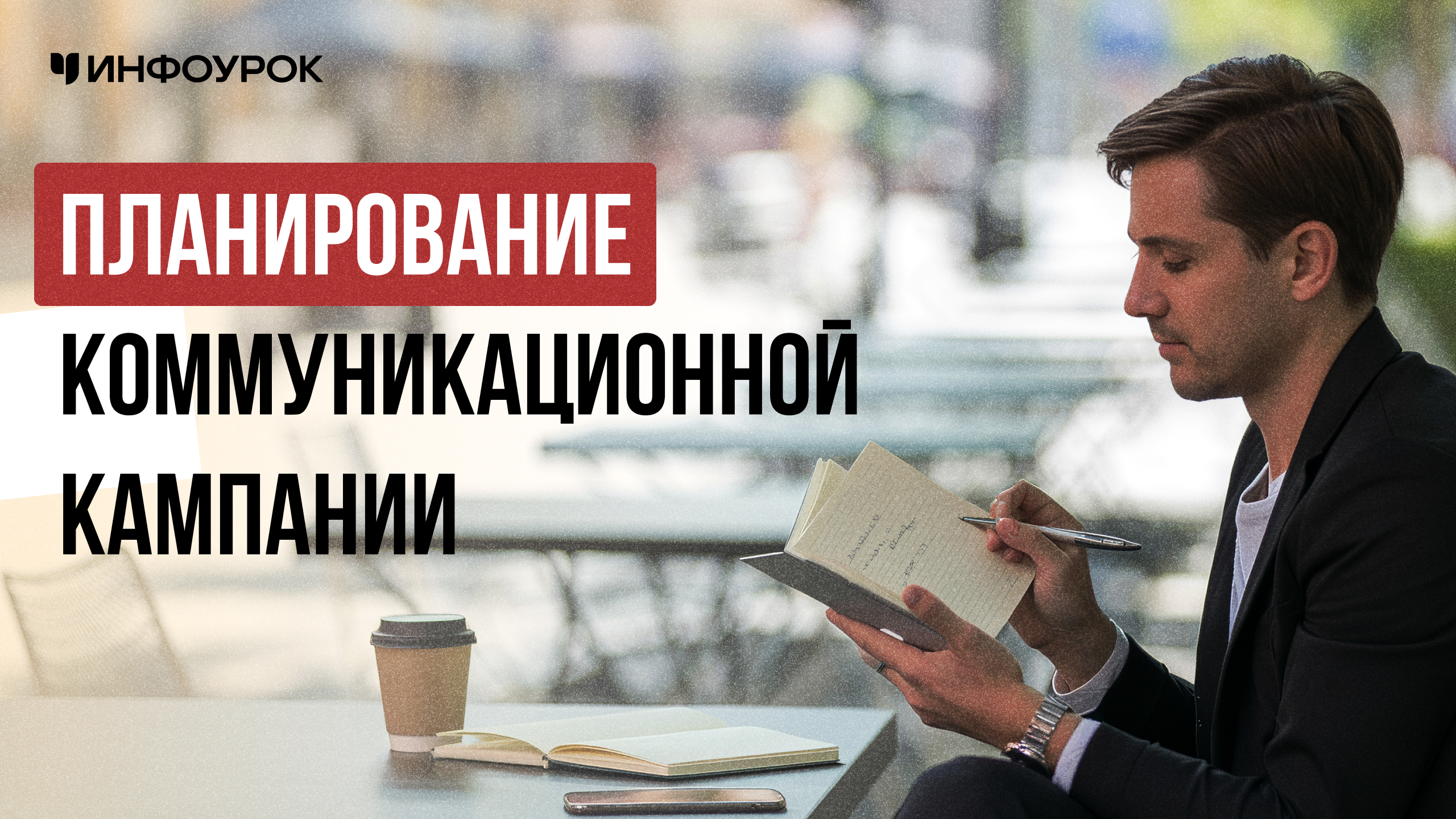Обложка курса