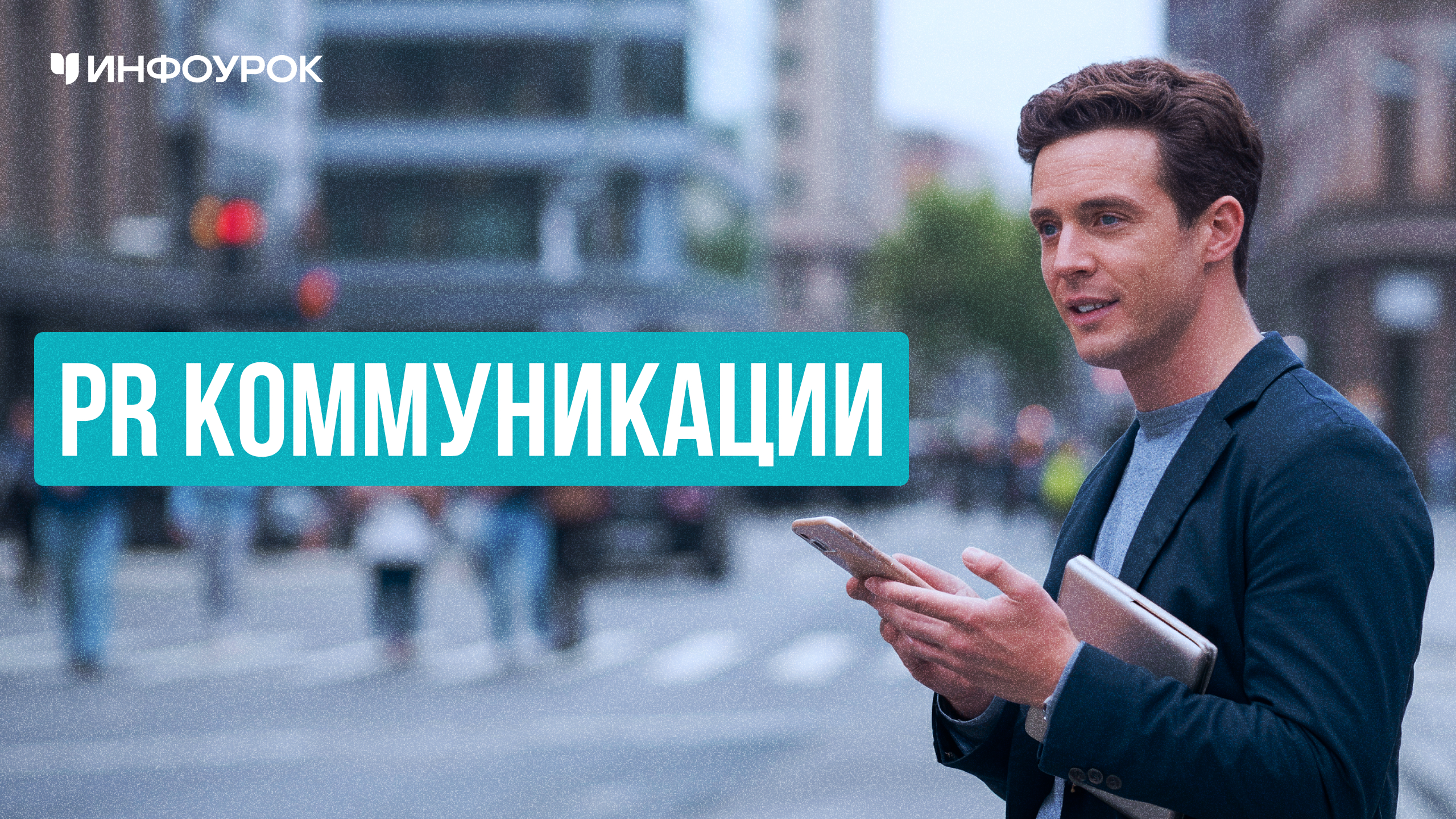 Обложка курса